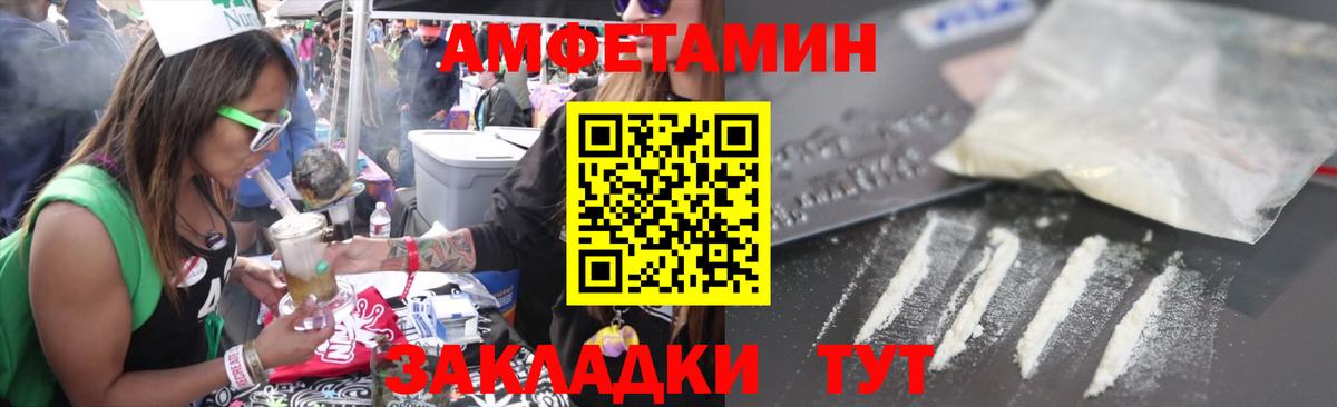 Ухта  Amphetamine 97%  Вход с VPN 