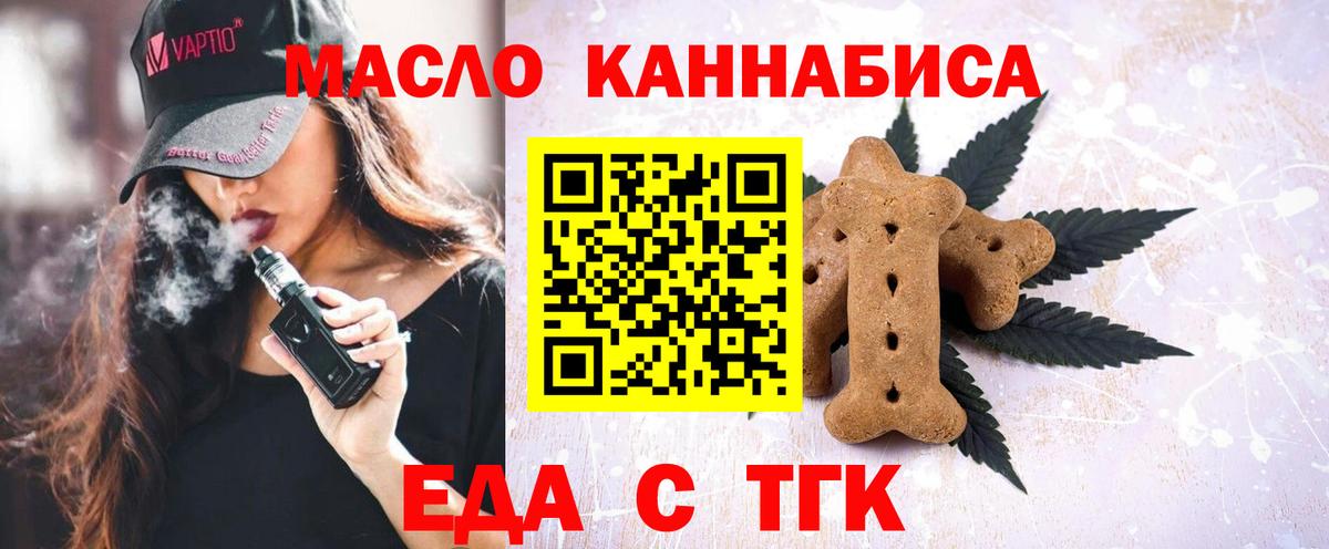 Печенье с ТГК конопля Ухта