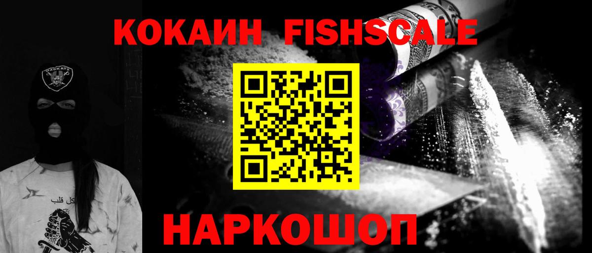 Ухта  КОКАИН Эквадор  КОКАИН  Вход с VPN 