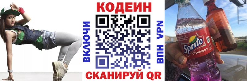 площадка телеграм  Ухта  Кодеин Purple Drank 