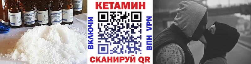 КЕТАМИН VHQ  Ухта 