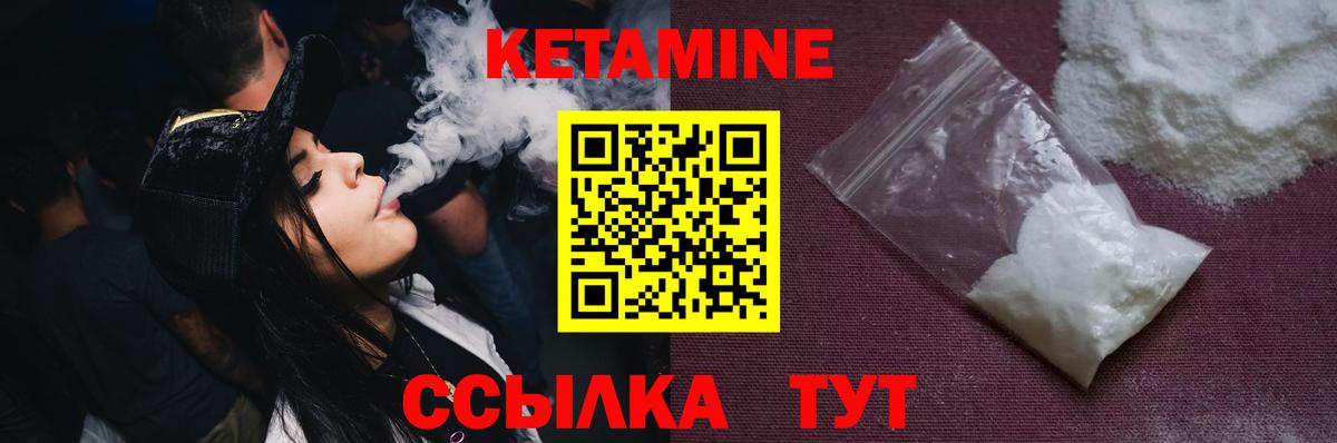КЕТАМИН VHQ Ухта