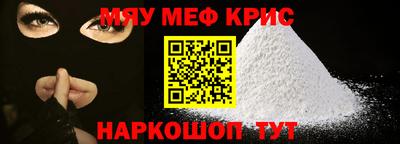 крисы Нальчик