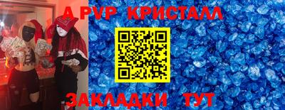 мяу мяу кристалл Новодвинск
