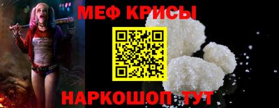 крисы Нальчик