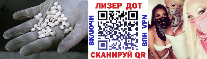 LSD-25 экстази кислота Ухта