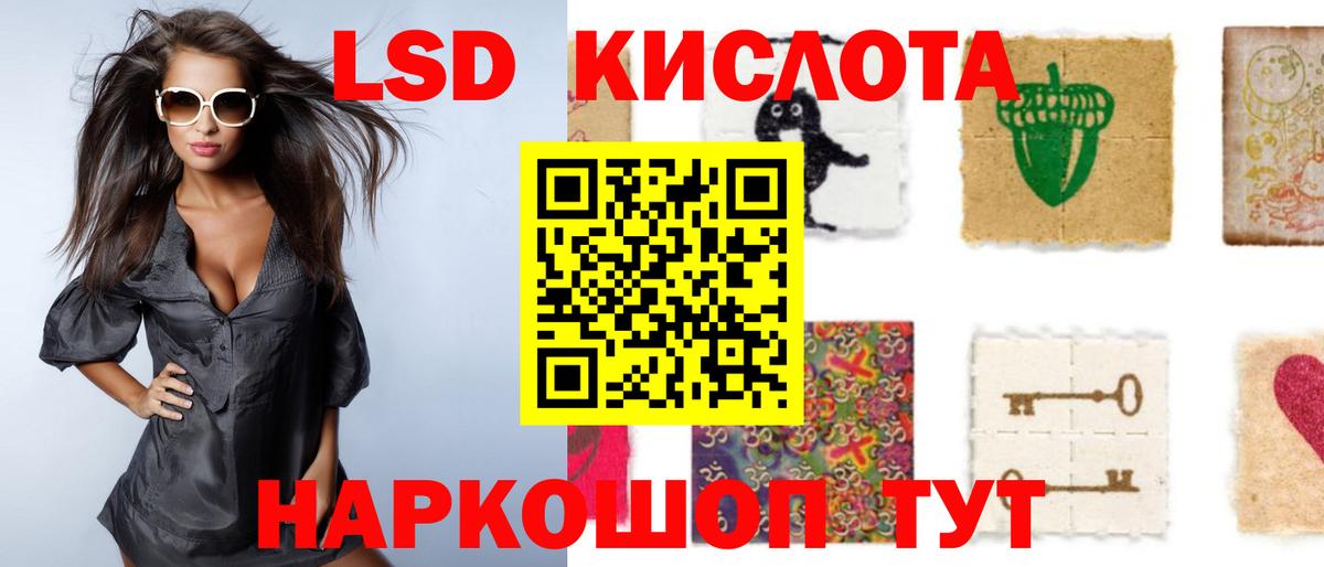 LSD-25 экстази ecstasy Ухта