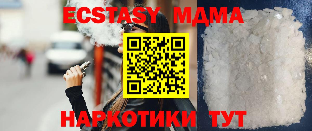 MDMA crystal  Вход с VPN  МДМА Molly  Ухта 