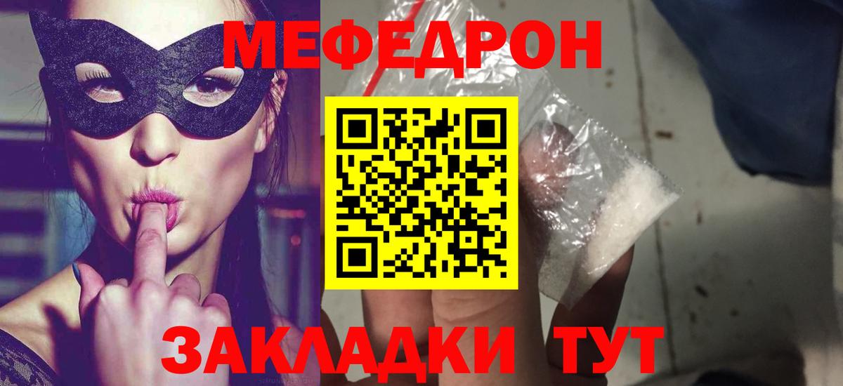 Меф кристаллы Ухта