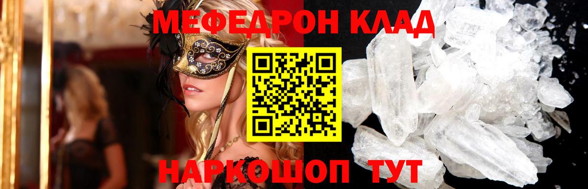МЕФ  Вход с VPN  Ухта  МЯУ-МЯУ  Меф VHQ  МЕФ VHQ 