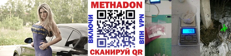 Метадон methadone  Ухта 