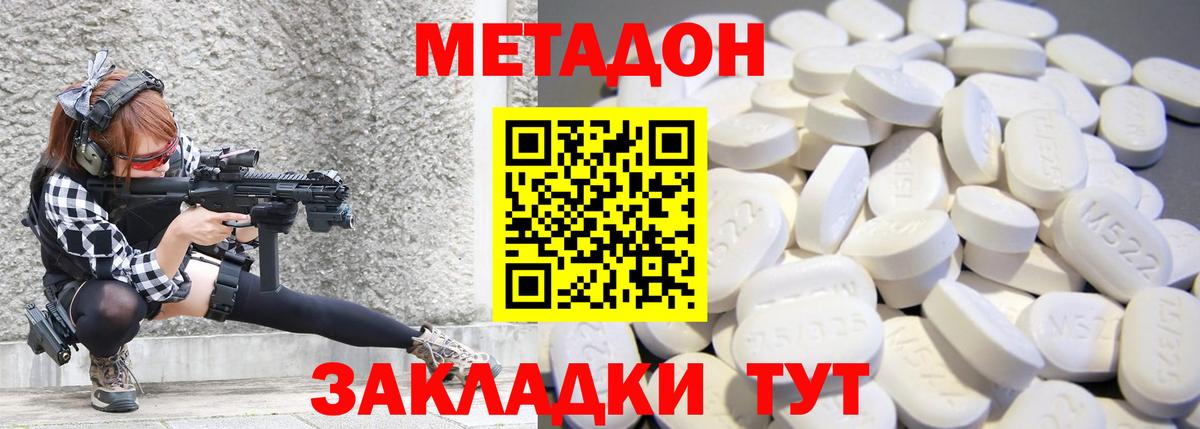 Ухта  МЕТАДОН кристалл  Вход с VPN  omg   МЕТАДОН кристалл 