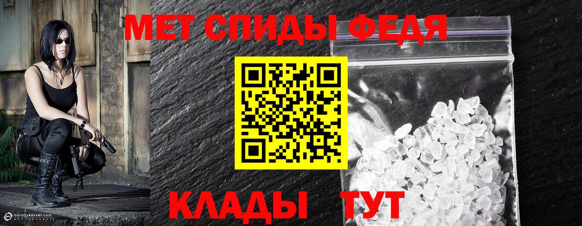 Первитин кристалл  Вход с VPN  Ухта  Метамфетамин  Первитин кристалл 