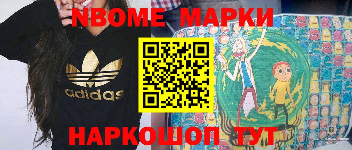 Марки 25I-NBOMe  Наркотические марки 1,8мг  Вход с VPN  Наркотические марки 1,8мг  Ухта 
