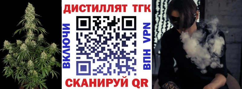 ТГК THC oil  Ухта 