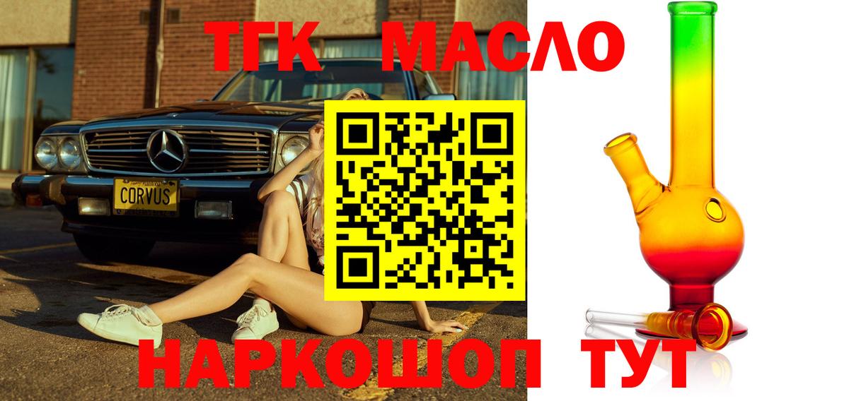 Ухта  ТГК вейп с тгк  Вход с VPN 